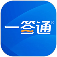 一签通客户端软件v10.4.7官方正式版