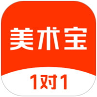 美术宝一对一v1.4.1官方正式版