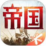 重返帝国手游电脑版v1.17.0.66官方正式版