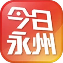 今日永州v4.4.3官方正式版