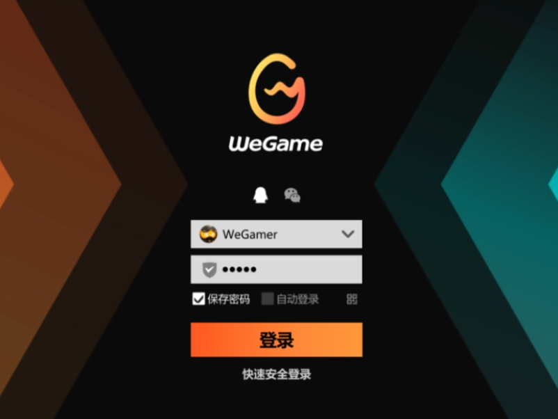 WeGame下载游戏时快时慢怎么回事_如何解决