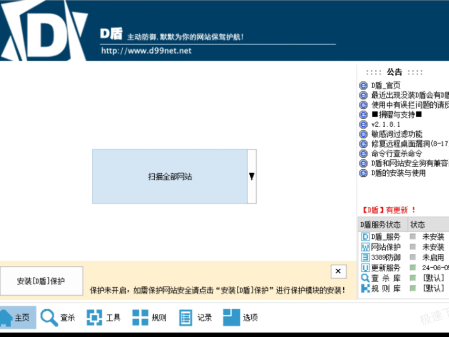 适合个人用的防火墙软件有哪些_强烈推荐这五款