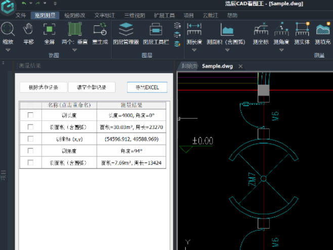 浩辰CAD看图王测量记录选项怎么没了_测量结果在哪导出