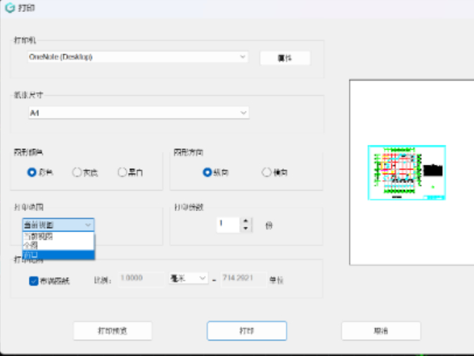 浩辰CAD看图王如何自定义打印区域_浩辰CAD看图王打印字体模糊处理方法