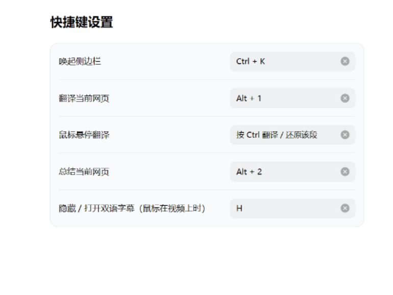 豆包都有哪些快捷键_豆包的快捷键如何修改