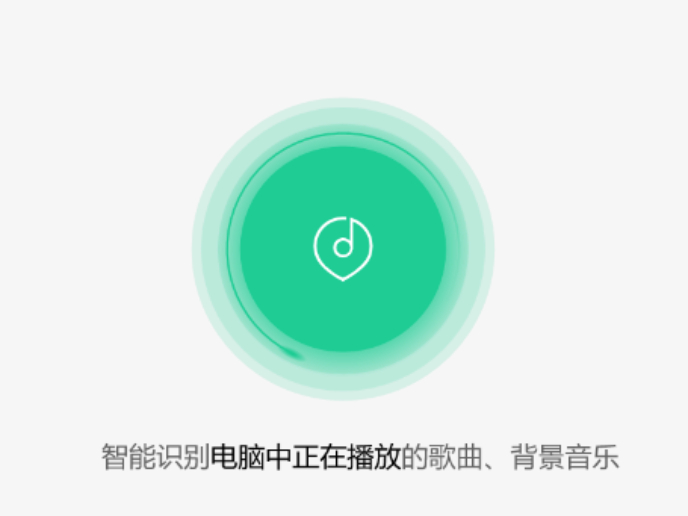 QQ音乐听歌识曲为什么识别不到音乐_QQ音乐听歌识曲详细步骤