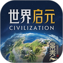 世界启元v1.68.8991官方正式版