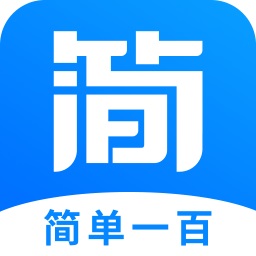 简单一百v4.1.1.2404官方正式版