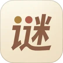 猜谜语达人v1.0.8官方正式版