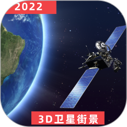 3D世界街景地图v8.0官方正式版