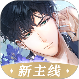 光与夜之恋v1.8.0803官方正式版