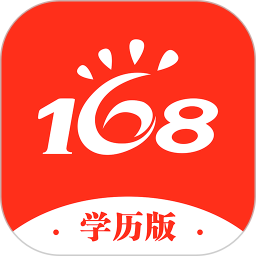 168网校