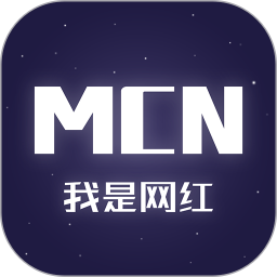 我是网红MCNv1.2.6官方正式版