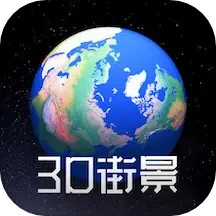 奥维互动地图v1.7.3官方正式版