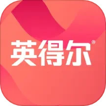 英得尔v2.2.14官方正式版