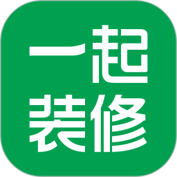 一起装修v5.2.5官方正式版