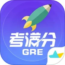 GRE考满分