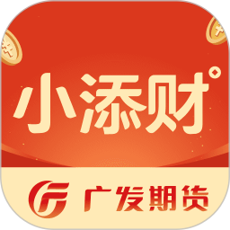 广发期货小添财v1.10.6官方