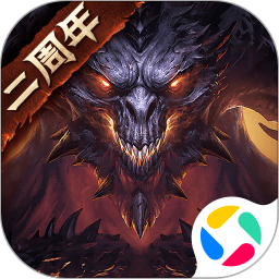 暗黑破坏神：不朽v3.0.3官方正式版