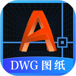 DWG图纸通v3.3.0官方正式版