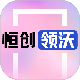 恒创领沃汽配商城v4.1.8官方正式版