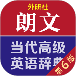 朗文当代高级英语词典v4.9.4官方正式版