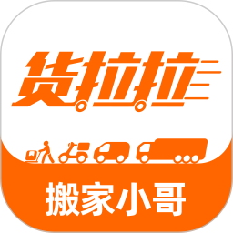 货拉拉搬家小哥v1.9.08官方正式版