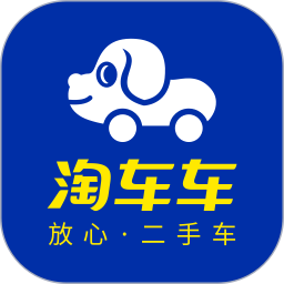 淘车车-放心二手车v8.9.5官方正式版