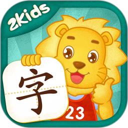 2Kids学汉字v9.3.0官方正式版