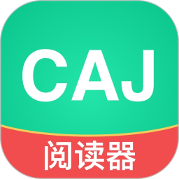 CAJ文献阅读器v1.5.1官方正式版