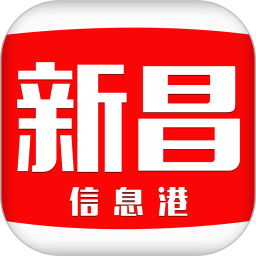 新昌信息港v6.4.0官方正式版