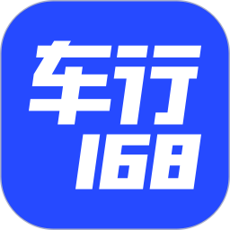 车行168v7.0.0官方正式版