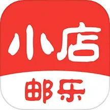 邮乐小店v3.5.0官方正式版