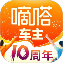 嘀嗒车主v9.64.0官方正式版