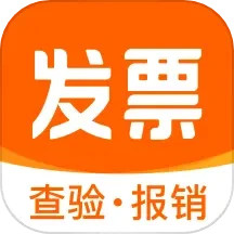 发票宝v2.0.1官方正式版