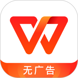 WPS Officev14.16.1官方正式版