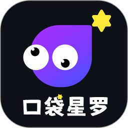 口袋星罗v4.0.0.105官方正式版