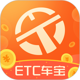 ETC车宝v4.7.4官方正式版