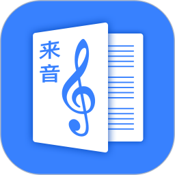 来音制谱v1.9.4官方正式版